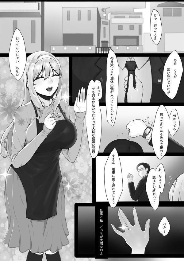 欲求不満の金髪人妻を誘ってみたらあっけなくチン堕ちしました エロ画像 002