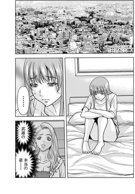 ネトラレ奥さん〜夫の連れ子に抗えず一晩中イカされ続ける絶倫SEX 29 エロ画像 002