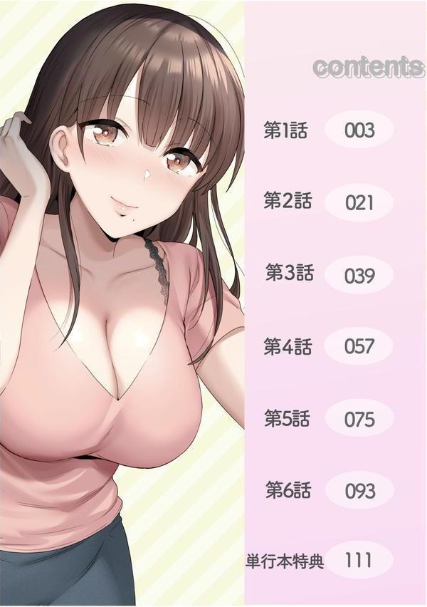 シングルマザーハウス エロ画像 002
