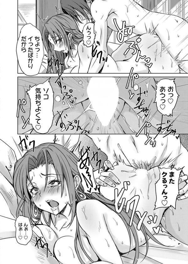 あげちん♂ 〜美女たちにSEXしてとせがまれて〜 最終話 エロ画像 002