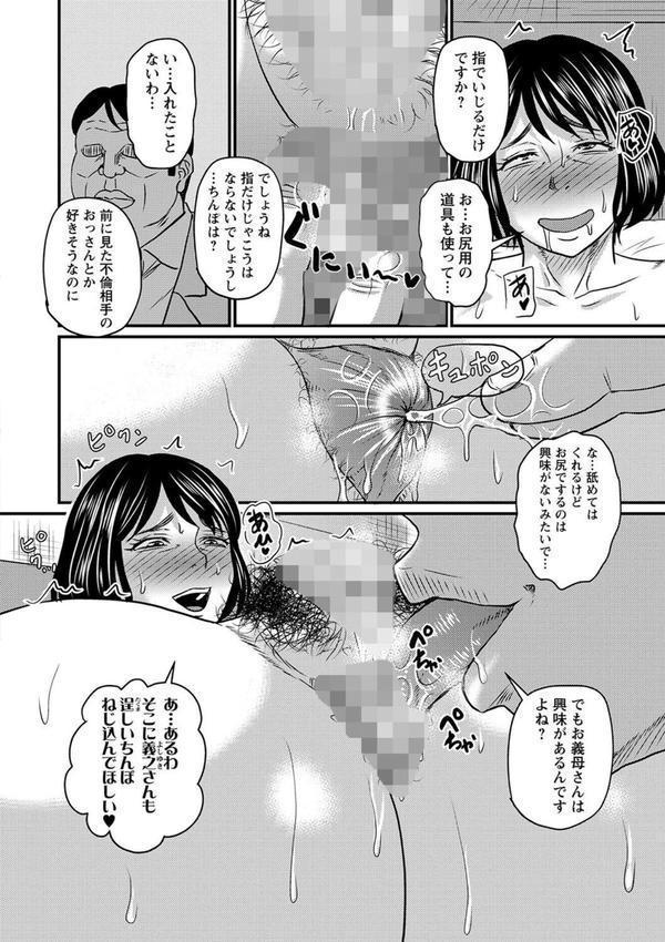 嫁母がエロ過ぎて困る2 エロ画像 002
