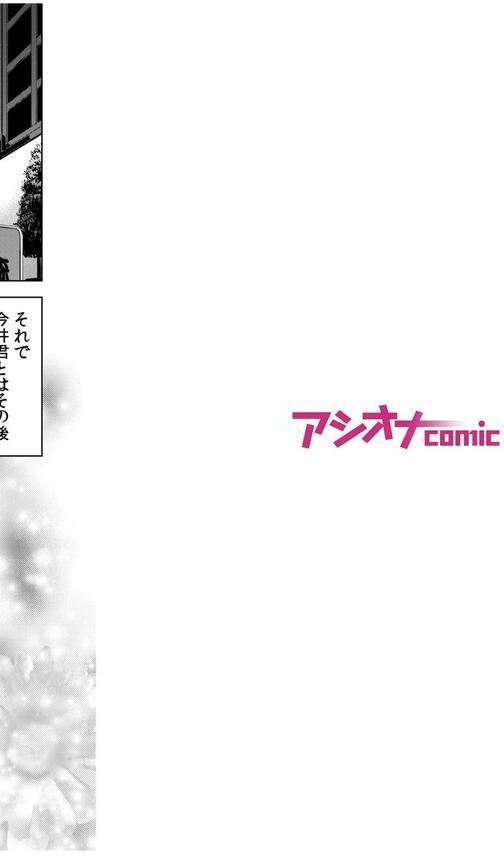 僕をオトナにしたお母さん倶楽部（4） エロ画像 002