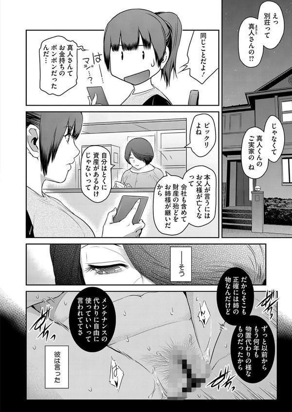 おばらふ5 エロ画像 002
