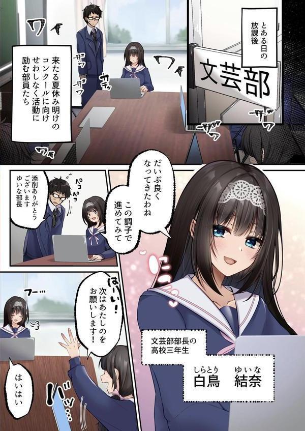 ヤリマンビッチ化クリニック エロ画像 002