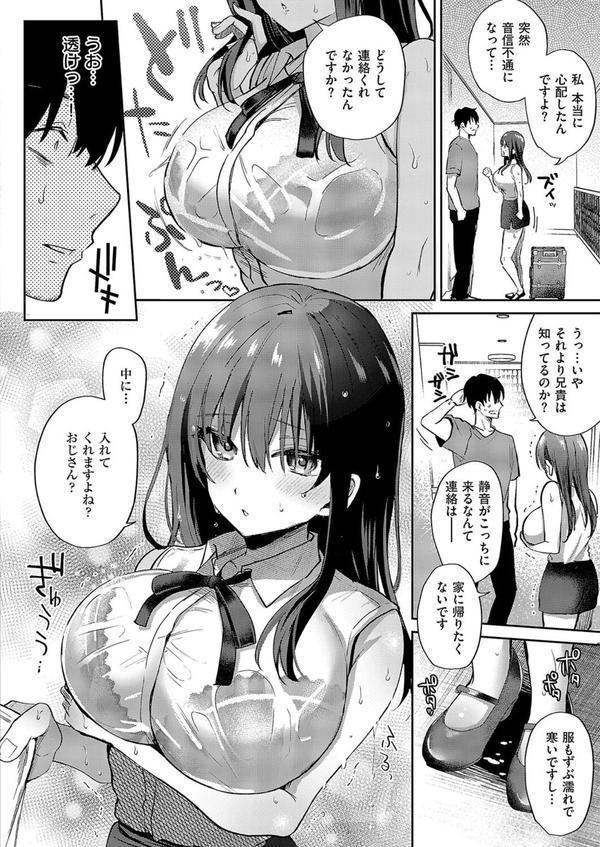 またシたかったコト エロ画像 002