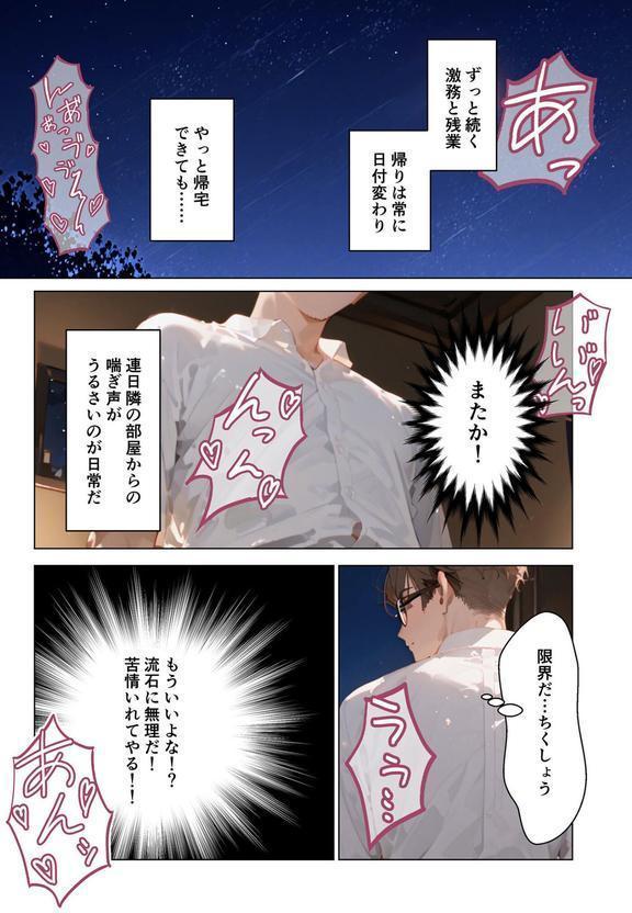 お隣さんはえっちな配信者！？ 〜純朴娘とのどきどきナマ配信〜 モザイク版 エロ画像 002