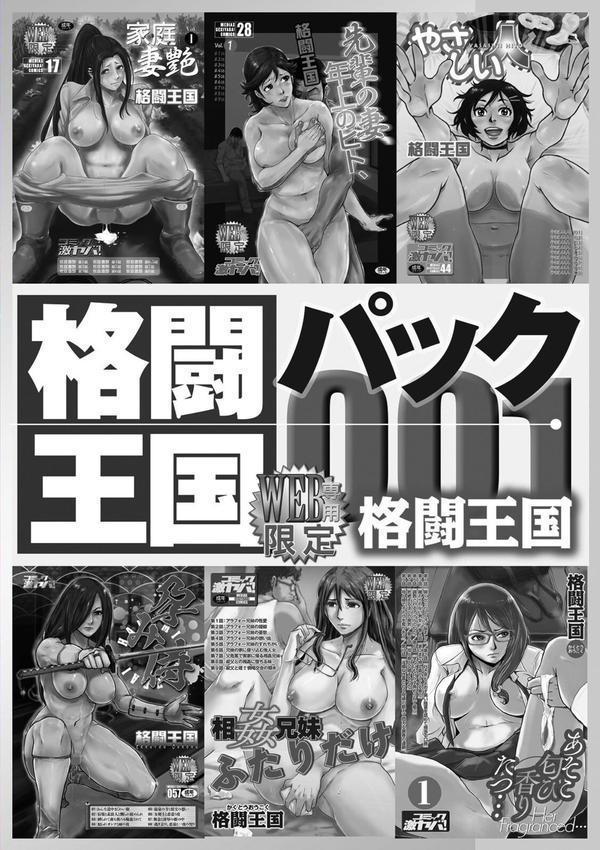 格闘王国パック エロ画像 002