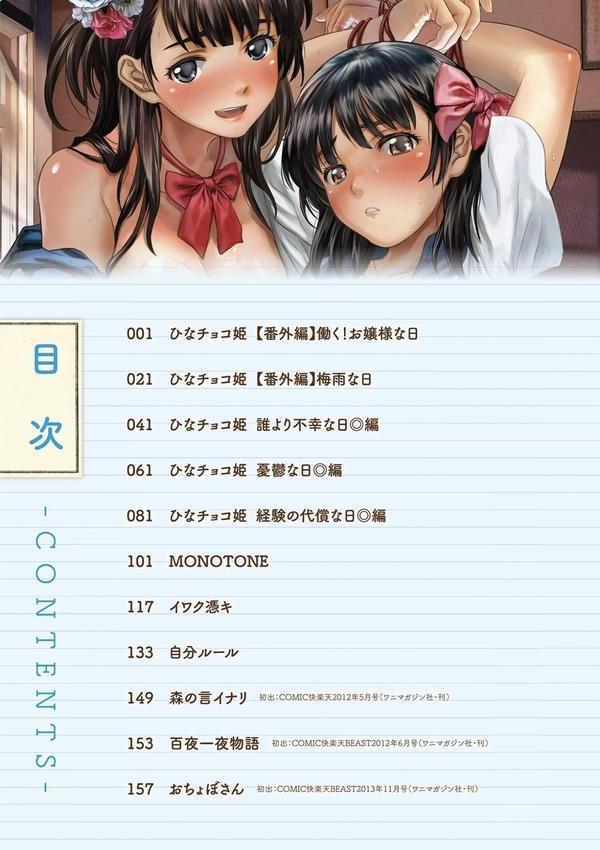 萌画 【デジタル版】 エロ画像 002