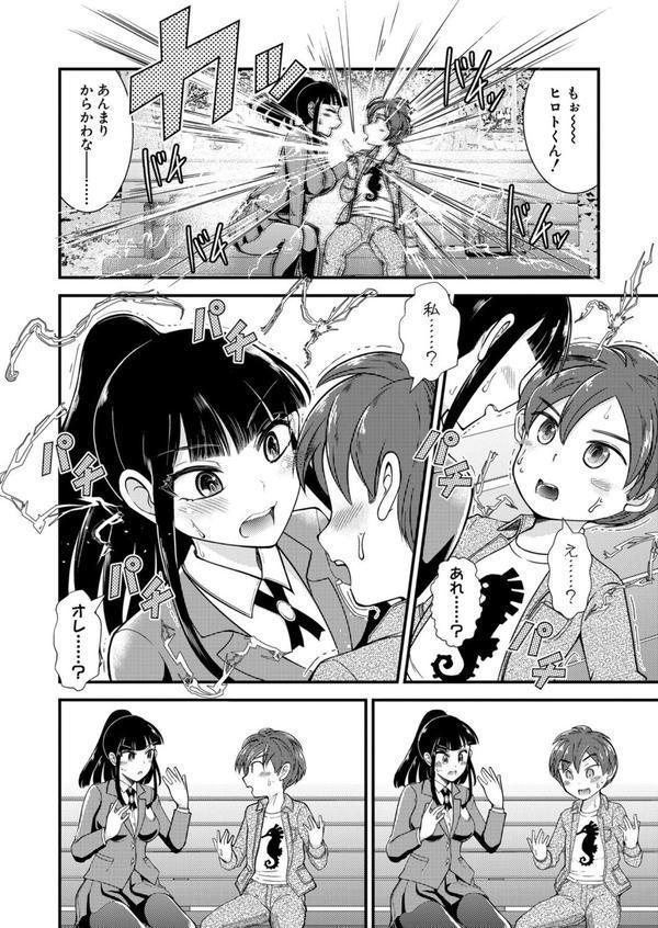 性知識貧弱から始まるTS-SEX エロ画像 002