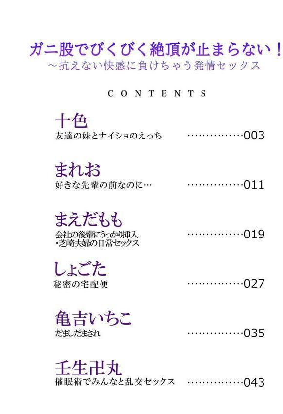 恥辱のデリバリー5 エロ画像 002