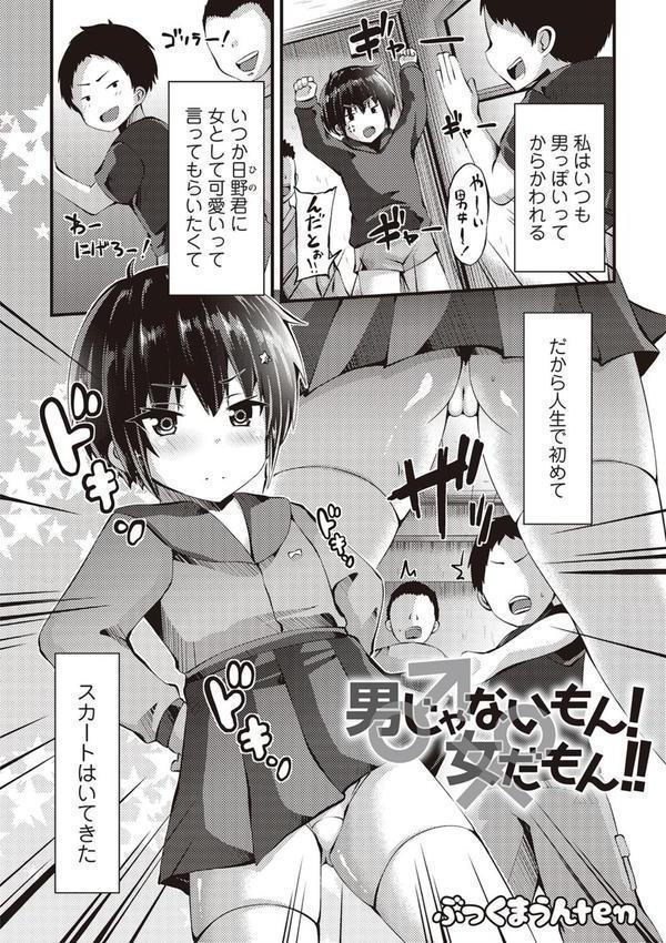 強●アブノーマル・パラダイス vol.9 エロ画像 002