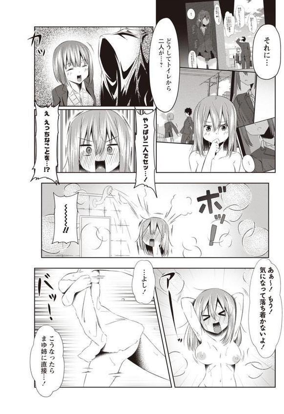 JK×痴●リーマン ―後編― エロ画像 002