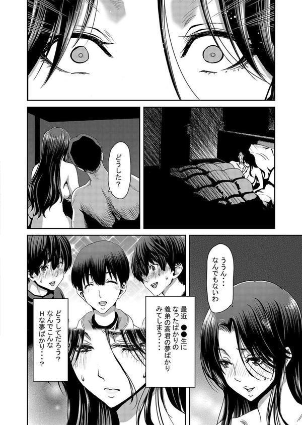 妻が髪を上げたら（2） エロ画像 002
