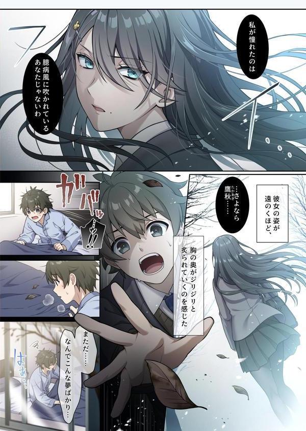 でっかわクールな幼馴染は、僕をどろどろに甘やかす 1巻 エロ画像 002