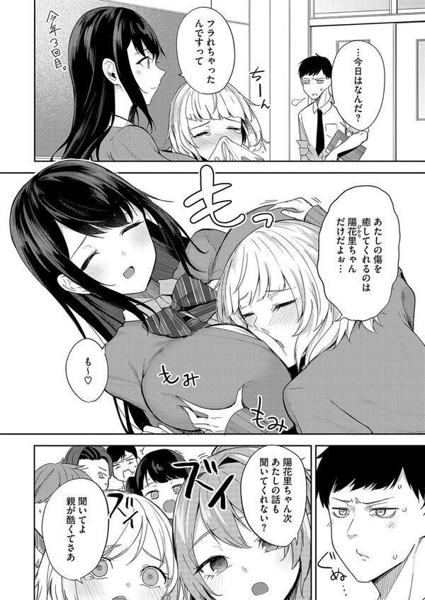 聖女の息抜き エロ画像 002
