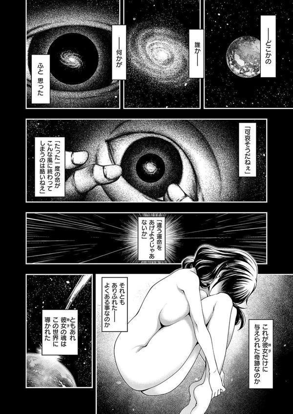 悪役令嬢E×EX （5） エロ画像 002