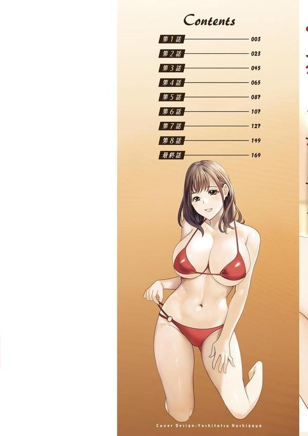 憑依！ヌプヌプ穴いぢめ エロ画像 002