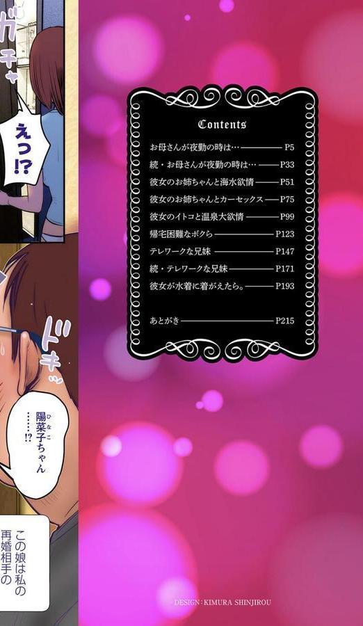妻の連れ子とセフレな関係 エロ画像 002