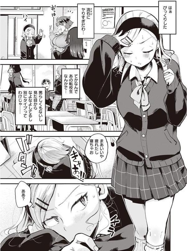 食べちゃうぞ エロ画像 004