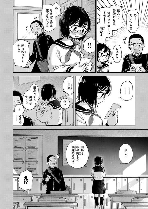 ひみつの再会 エロ画像 004
