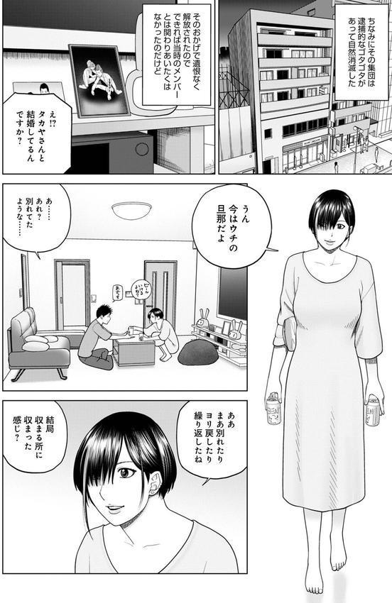 復讐NTR1再会 エロ画像 004