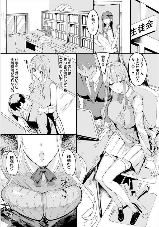 中出ししまくっていたら学園がハーレムになっちゃってた件 22話 エロ画像 004