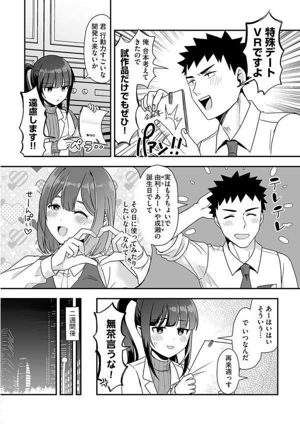 色々出ちゃってますけど【最終話】 エロ画像 004