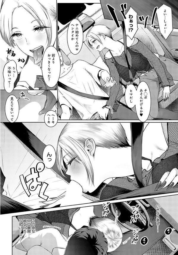 ギャルキャン！ぷらす エロ画像 004