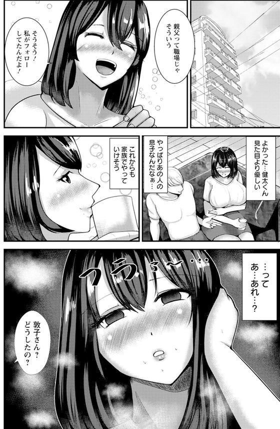 私は義母失格です 【単話】 エロ画像 004