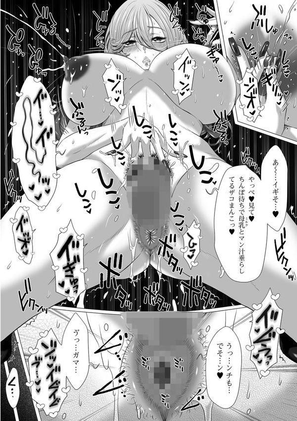 極太ギャルママvs極太包茎おじさん4 エロ画像 004