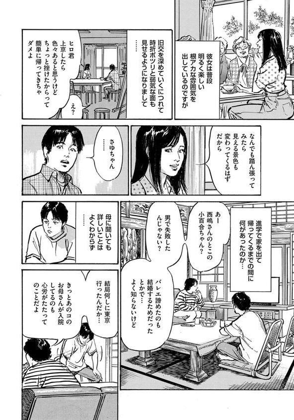 ダメなのに…あと戻りできなかったムラつき話 第7話 アトリエ・さゆちゃんの実技課題 エロ画像 004