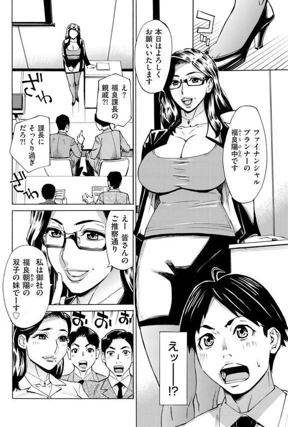 Three MILFs 福良家の淫乱3熟女 第2話 エロ画像 004