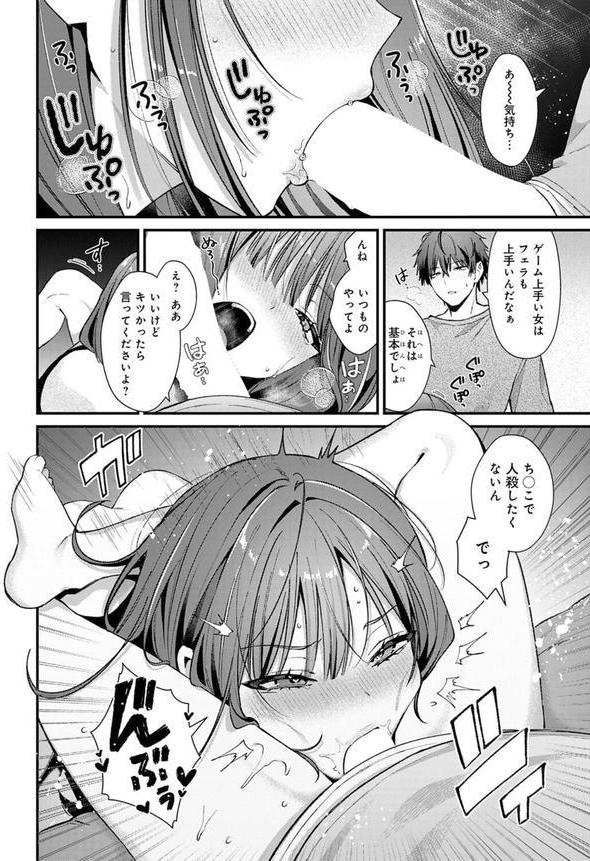 オフラインでもつながって エロ画像 004
