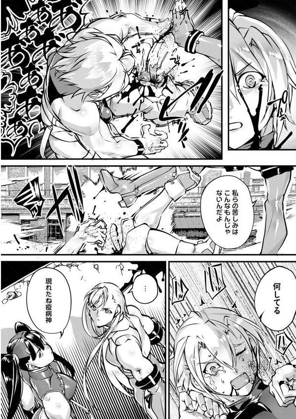 人間損壊 第9話 エロ画像 004