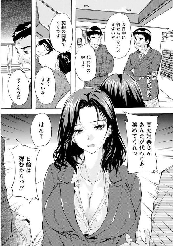 退職AV代行 〜性交率100％の女〜 【単話】 エロ画像 004