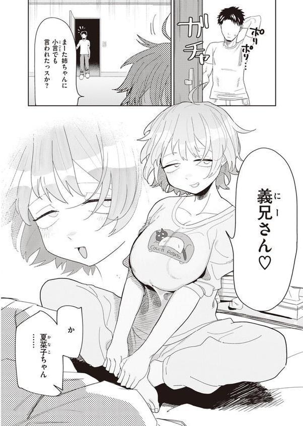 嫁妹と、いろいろ エロ画像 004