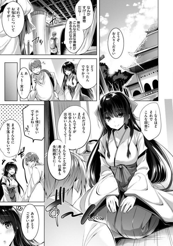 kakao Early Days エロ画像 059