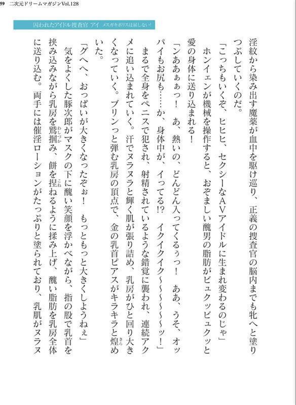 二次元ドリームマガジンVol.128 エロ画像 059