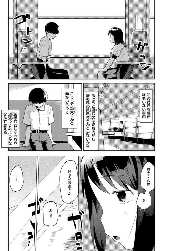 COMIC快楽天ビースト 2025年07月号 エロ画像 059