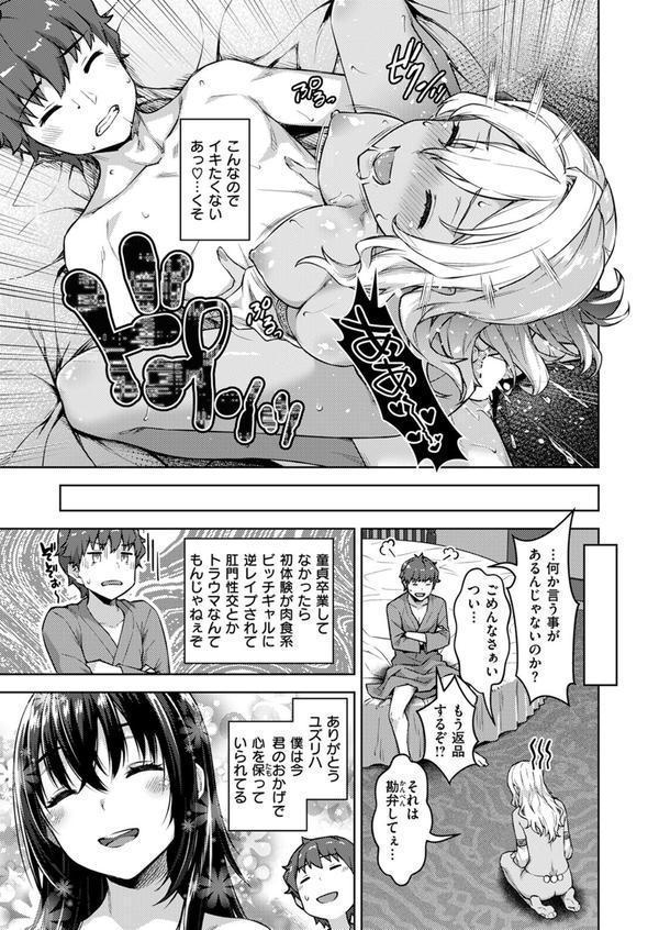 異世快楽天SELECTION 2025 SPRING エロ画像 059