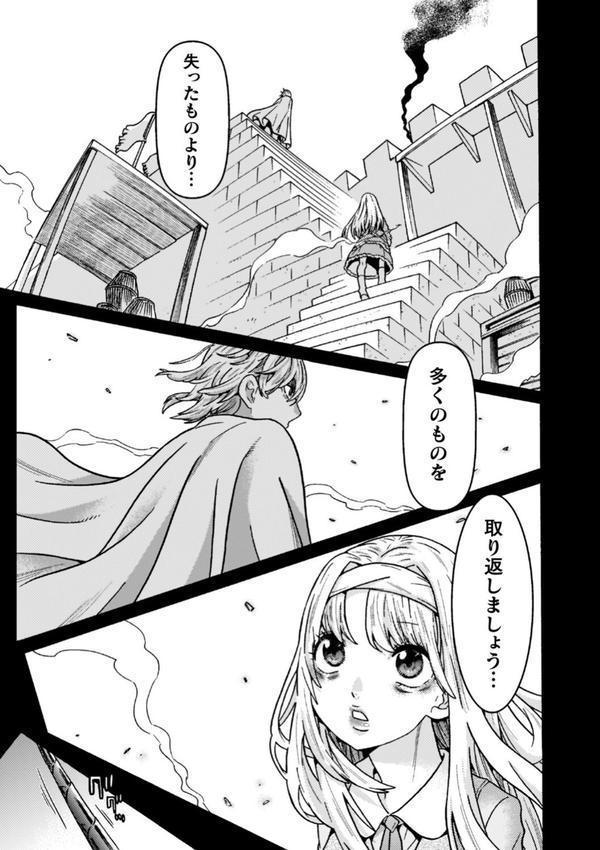 魔剣士リーネ the COMIC エロ画像 059