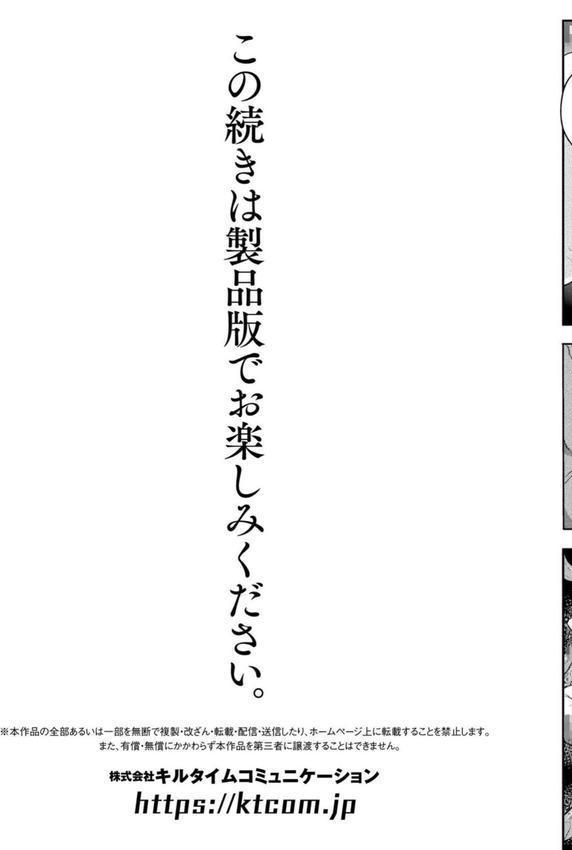 サムライヴァンダリズム THE COMIC エロ画像 059
