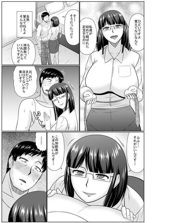 COMIC SPLINE（4）-ALLオフィスらぶパック！！-【18禁】 エロ画像 059