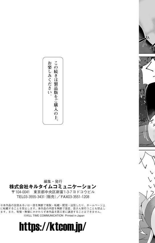 敗北従属乙女 エロ画像 058