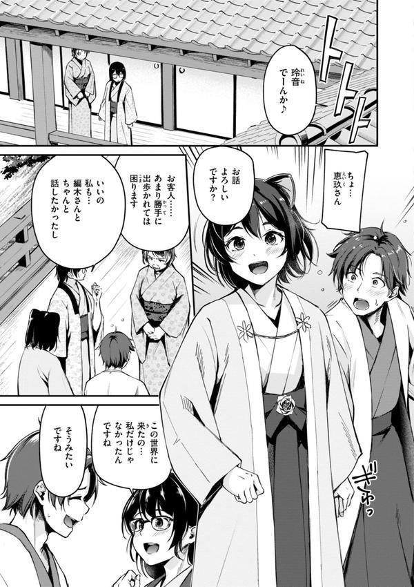 ケモミミの占術師【単行本版】 エロ画像 059