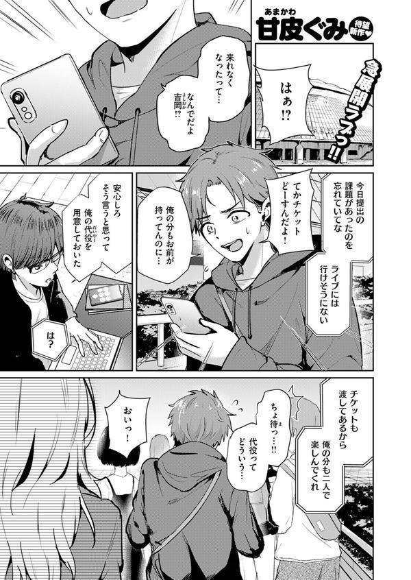 COMIC快楽天ビースト 2025年06月号 エロ画像 059