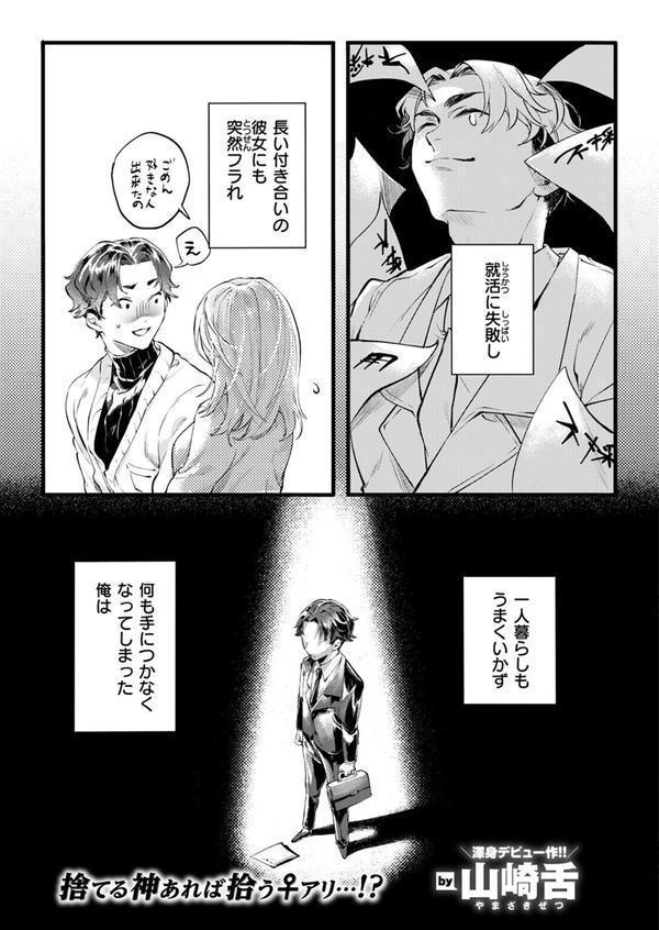 WEEKLY快楽天SELECTION ＃16 エロ画像 059