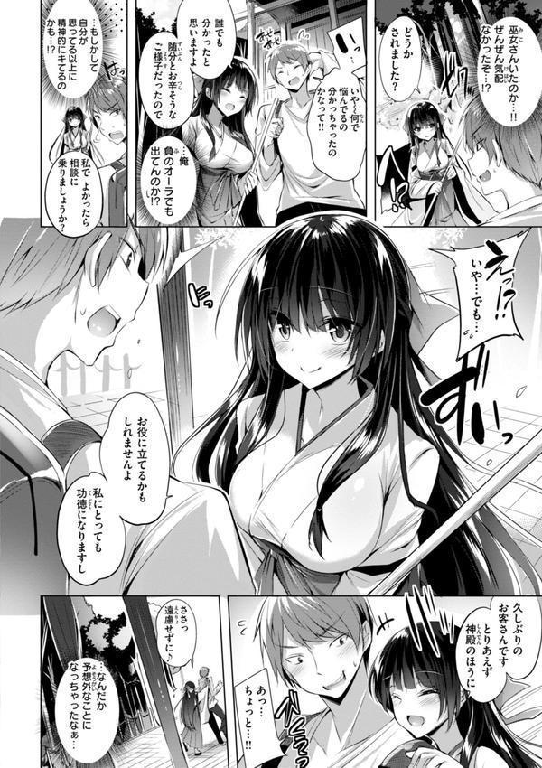 kakao Early Days エロ画像 058