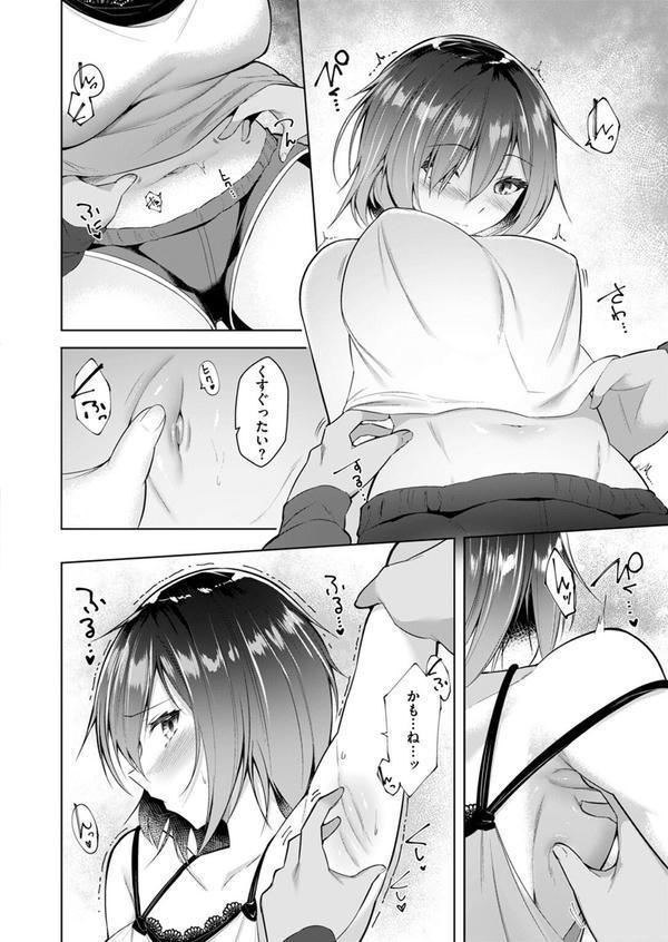 COMIC ゼロス ＃124 エロ画像 058