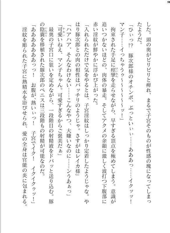 二次元ドリームマガジンVol.128 エロ画像 058